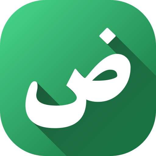 Arabic Language Classes